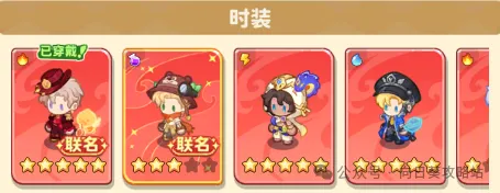 保卫向日葵时装重要知识点详情攻略