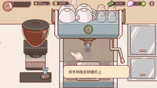 可口的咖啡最新版