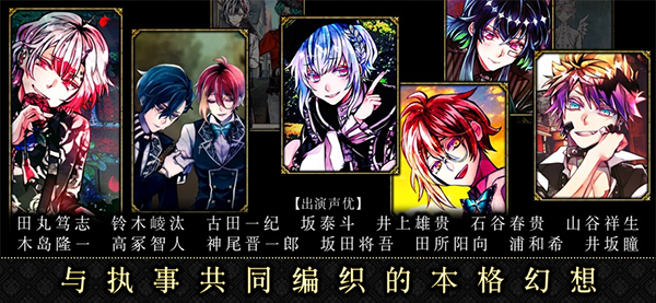 恶魔执事与黑猫扑家