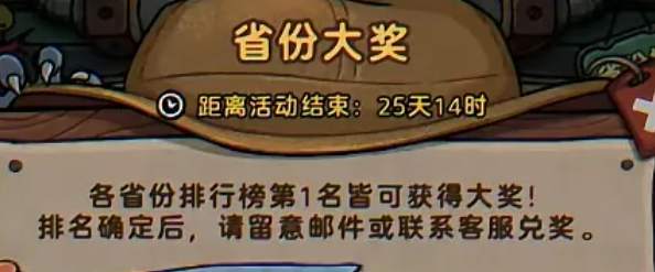 发条总动员6天解密活动答案一览