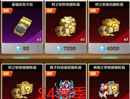 向僵尸开炮S4赛季政策商店改版详情攻略