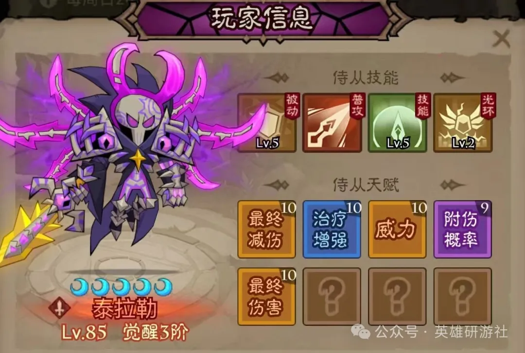 英雄没有闪怪物加成效果解析攻略