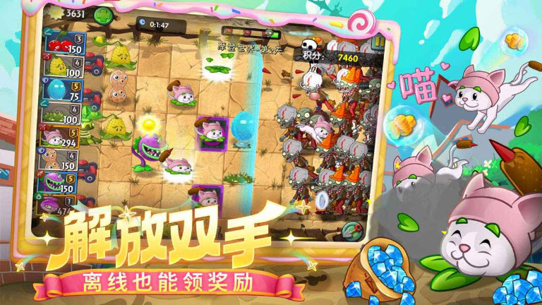 植物大战僵尸2