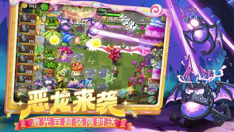 植物大战僵尸2
