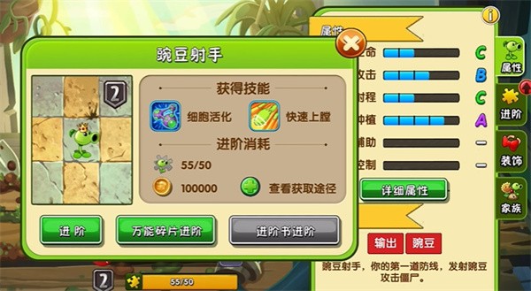 植物大战僵尸2