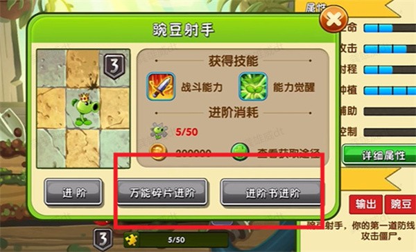 植物大战僵尸2