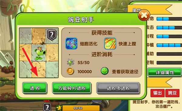 植物大战僵尸2
