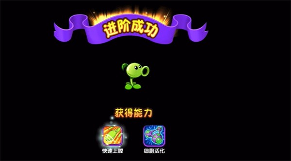 植物大战僵尸2