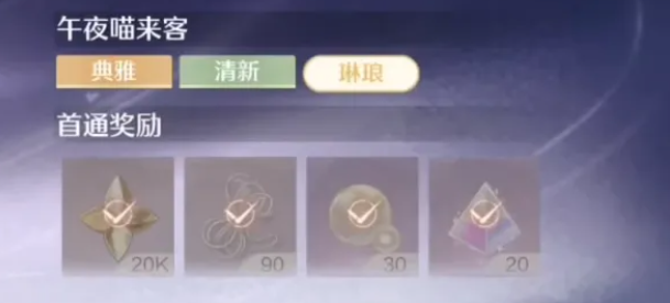 无限暖暖1.9上半巅峰赛平民满星攻略