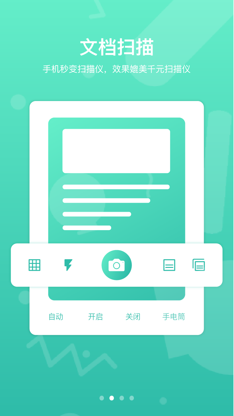 道客巴巴截图2