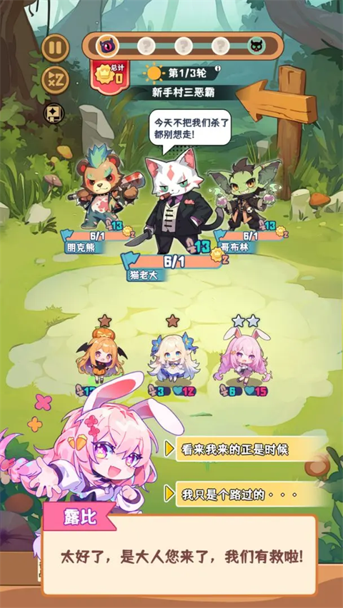 就是非常可爱的自走棋