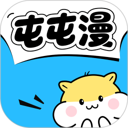 屯屯漫