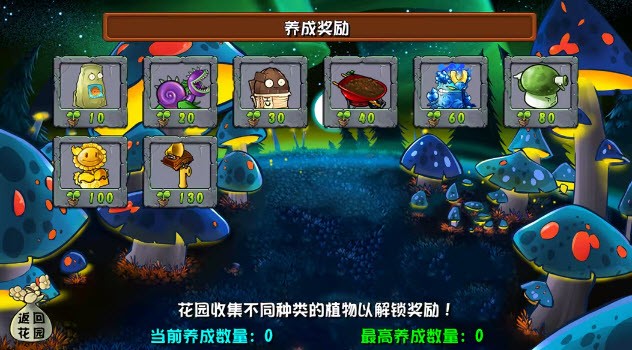 植物大战僵尸杂交版手机版