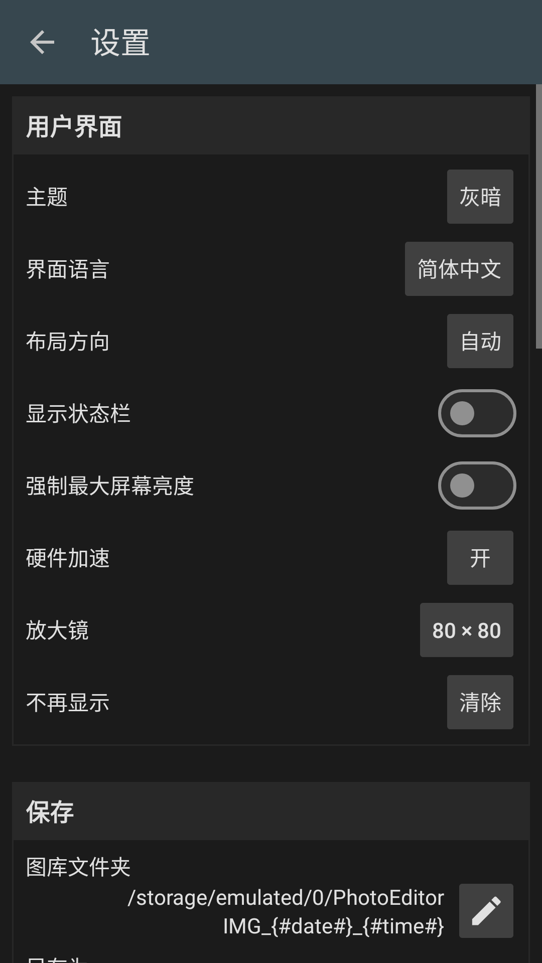 Photo Editor