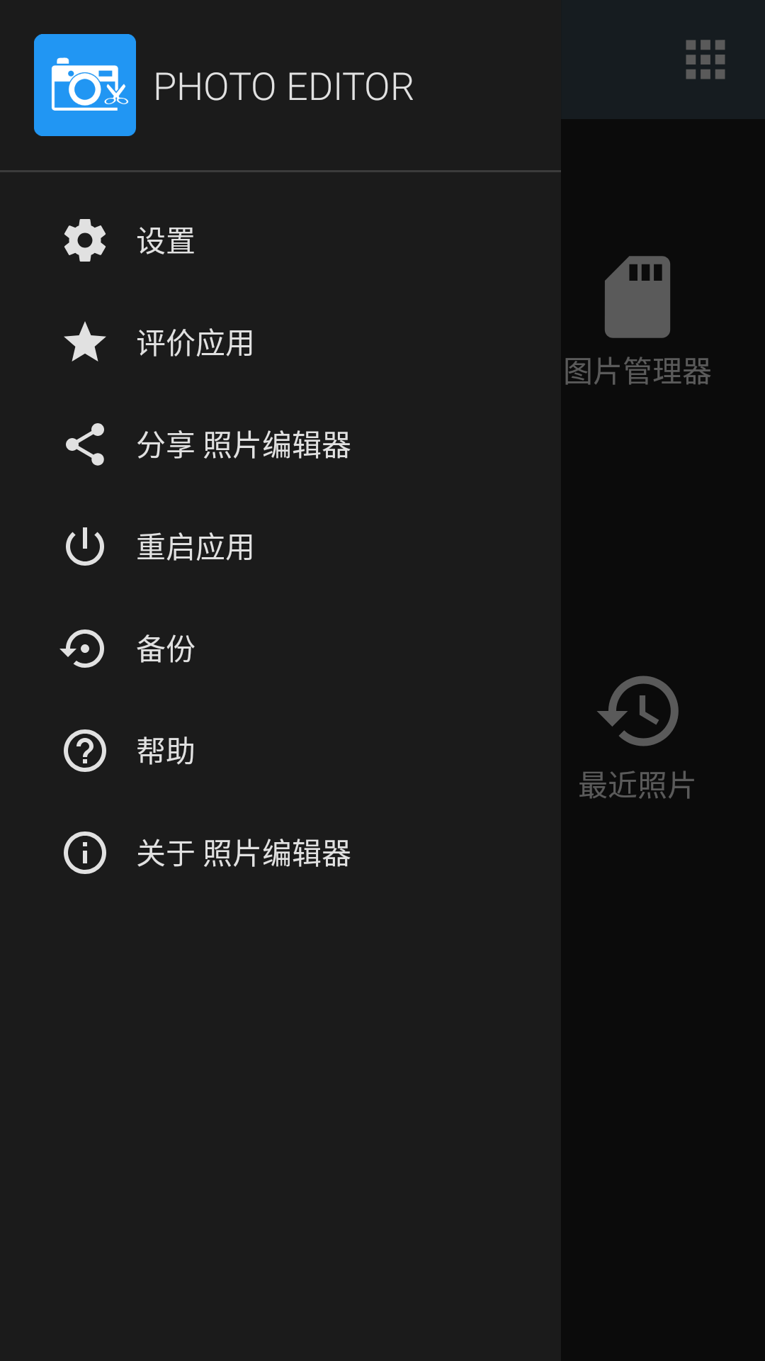 Photo Editor