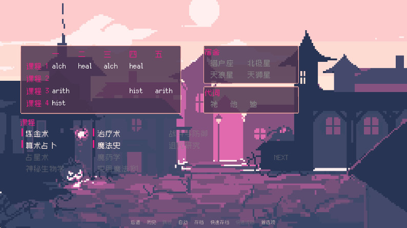 圣斯佩尔魔法学院恋爱指南