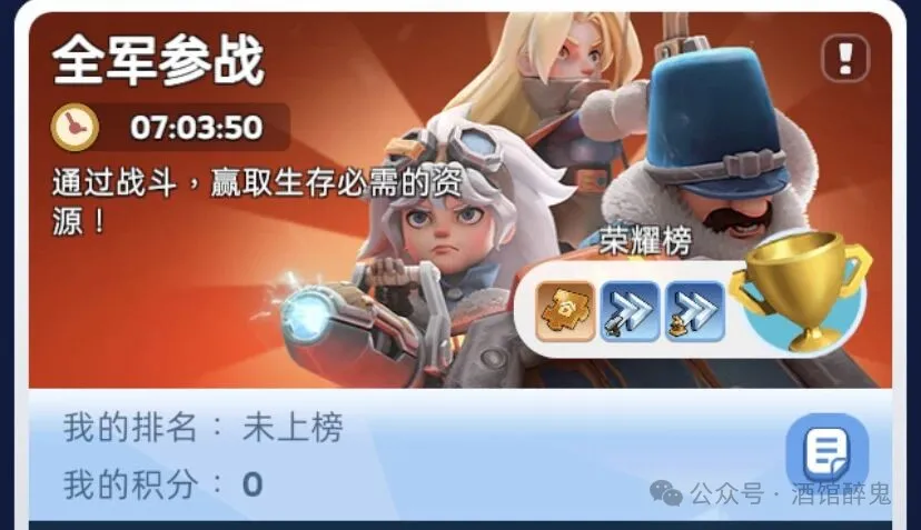 无尽冬日全军参战刷分玩法攻略