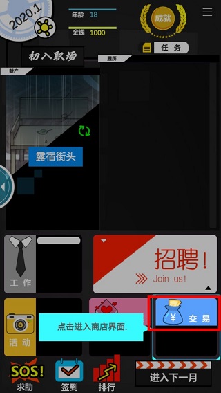 模拟我的职业生涯