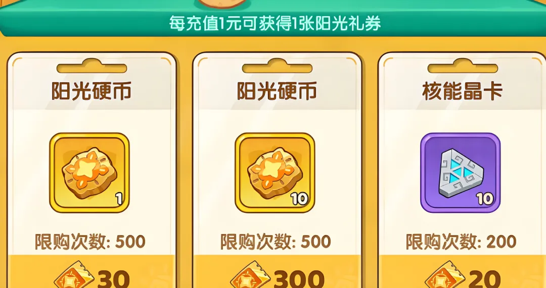 保卫向日葵巧手织梦怎么抽最明智