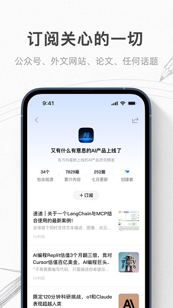语鲸截图3