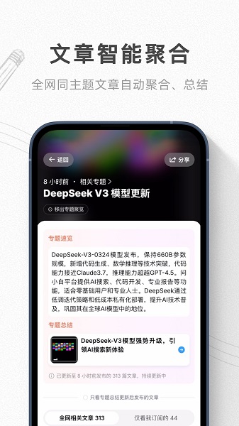 语鲸截图4