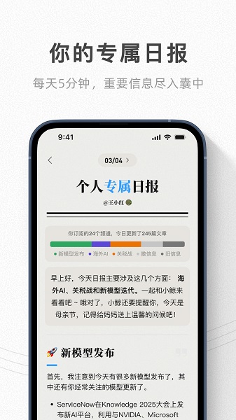 语鲸截图5