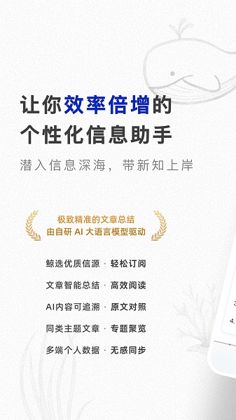 语鲸