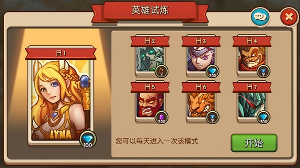 王国守卫战归来截图2