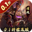三国志名将传