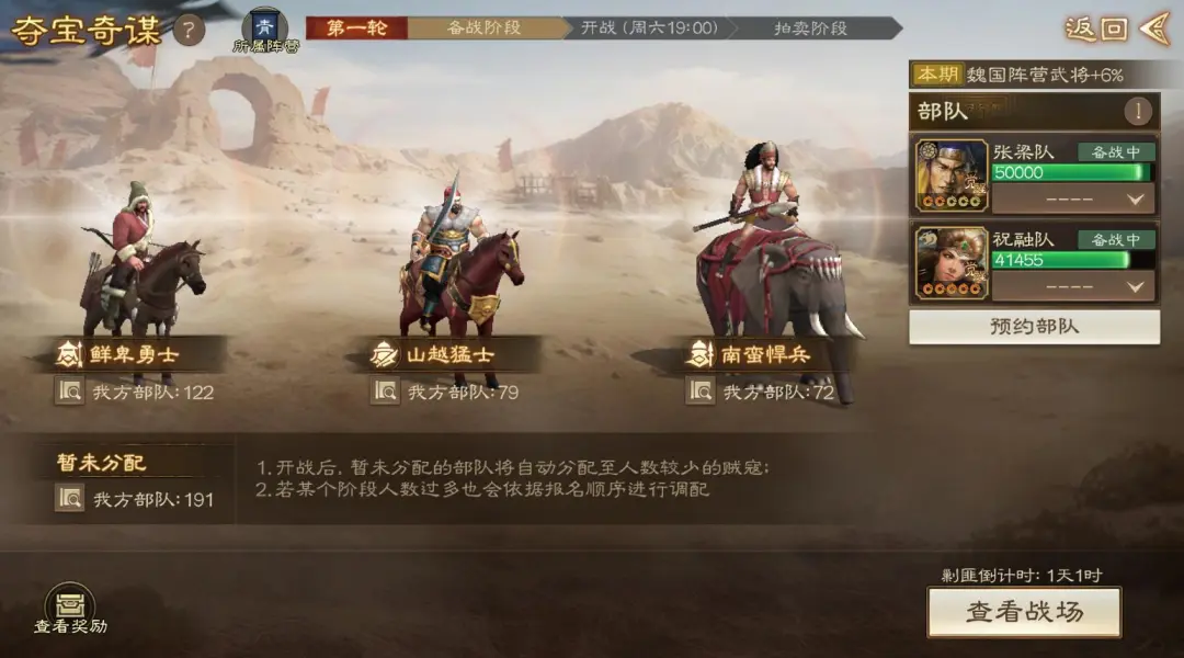 三国志战棋版PK8携民渡江夺宝奇谋玩法攻略