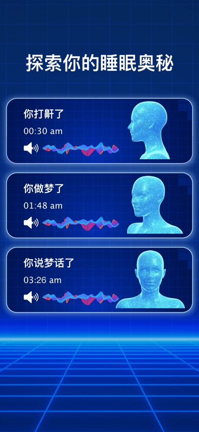 Sleep Monitor