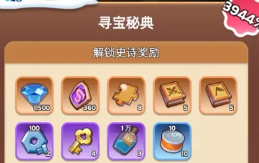 无尽冬日冰封的宝藏活动购买建议指南