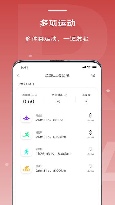 OnWear Pro截图2