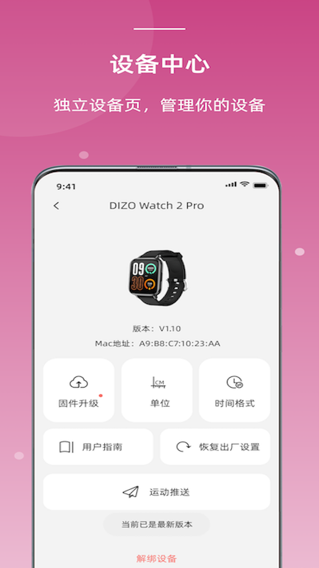 OnWear Pro截图5