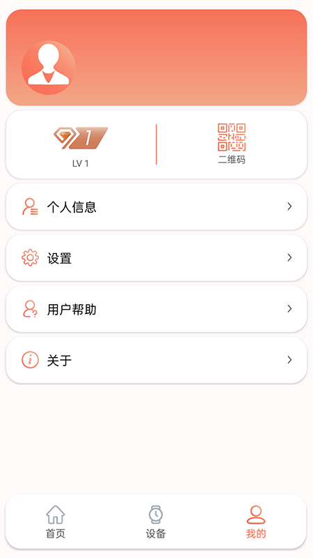 RDFit截图5