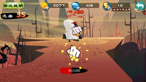 功夫鸡之勇往直前