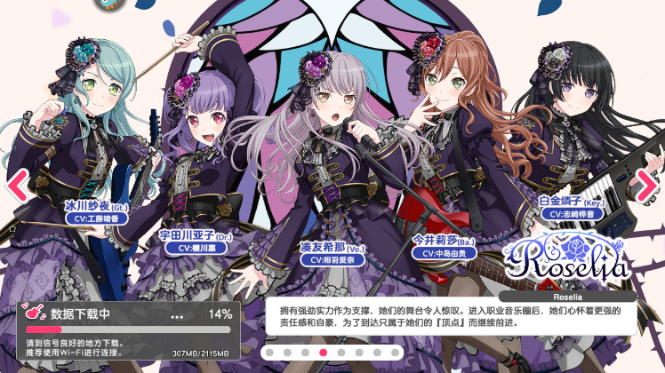 梦想协奏曲少女乐团派对