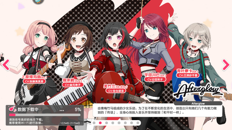 梦想协奏曲少女乐团派对