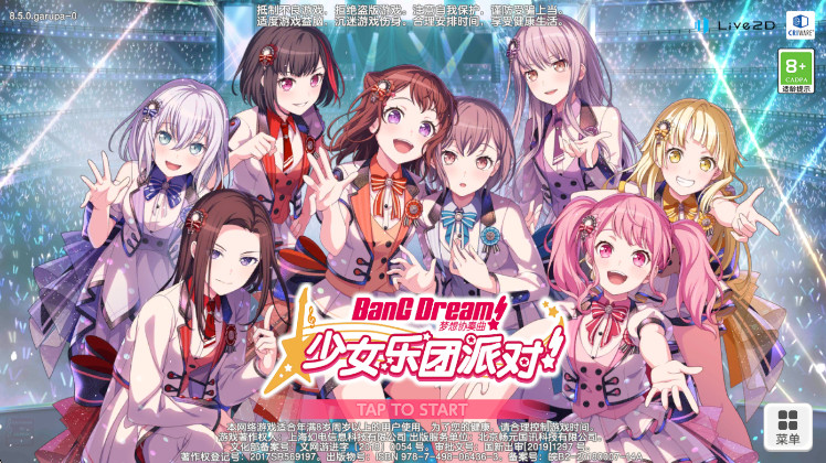 梦想协奏曲少女乐团派对