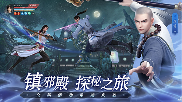 天龙八部2飞龙战天