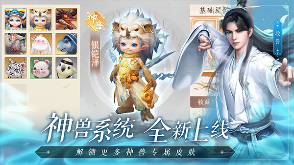 天龙八部2飞龙战天