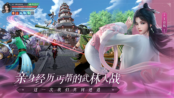 天龙八部2飞龙战天