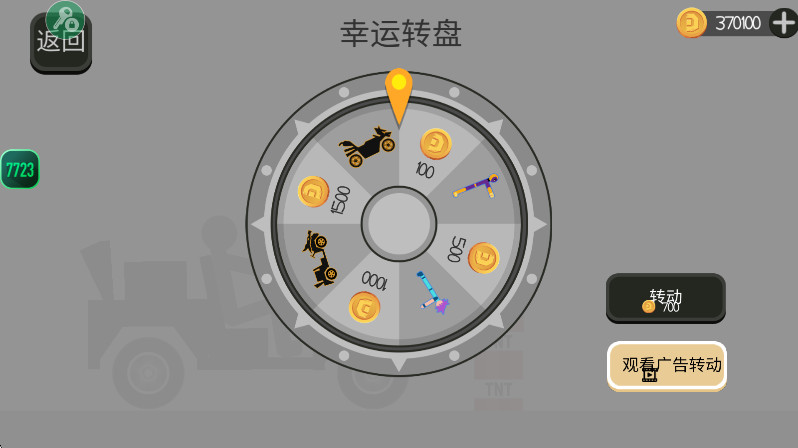 火柴人布偶游乐场