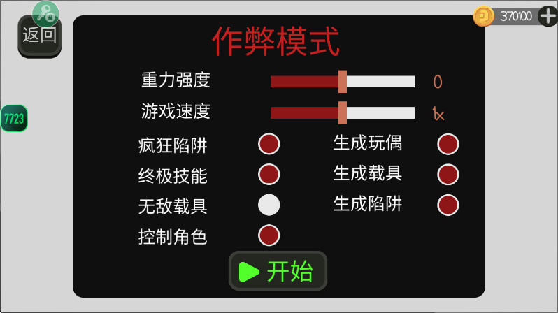 火柴人布偶游乐场