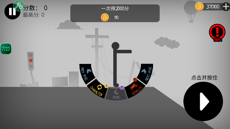 火柴人布偶游乐场