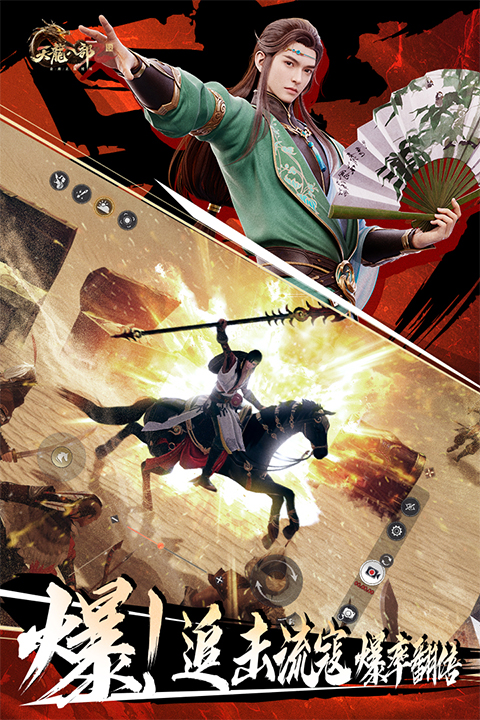 天龙八部2飞龙战天