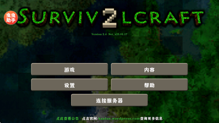 生存战争2.4联机版