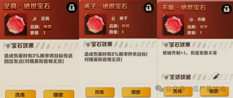 向僵尸开炮质变宝石介绍攻略