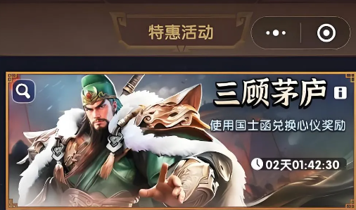 三国冰河时代三顾茅庐S1-征服赛季终极兑换指南