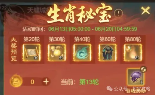 道友来挖宝灵宝坊×幻月塔双响炮兑换攻略